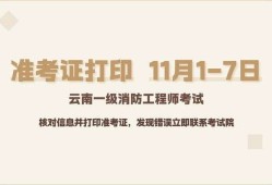 消防工程師報(bào)考費(fèi)用,消防工程師報(bào)名費(fèi)是多少