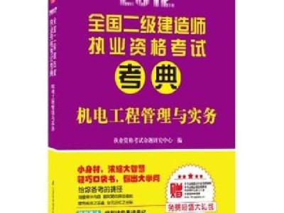 二級建造師實務題庫模擬試題,二級建造師實務考試模擬題