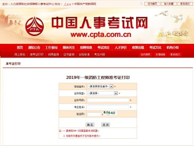 消防工程師的準(zhǔn)考證怎么打印消防工程師考試準(zhǔn)考證打印