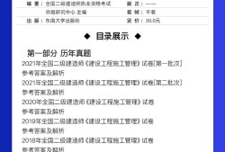 二級建造師視頻講解二級建造師視頻講解大全