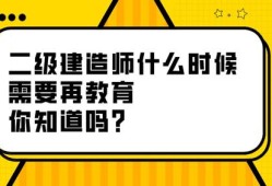 二級建造師繼續教育培訓,二級建造師繼續教育培訓形式