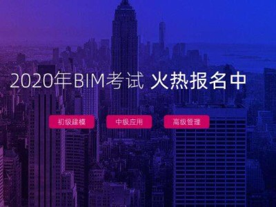 bim工程師證書有幾種有bim造價工程師嗎
