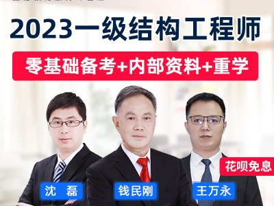 環(huán)球網(wǎng)校結(jié)構(gòu)工程師怎么樣靠譜嗎的簡單介紹