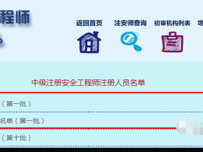 深圳注冊安全工程師深圳注冊安全工程師培訓學校哪個好