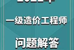 造價(jià)師不帶社保給多少錢(qián)一年造價(jià)工程師要社保嗎