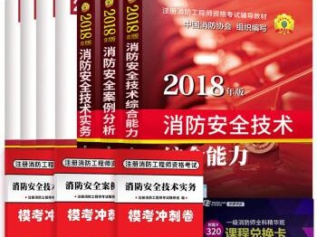 2019消防工程師難嗎的簡單介紹