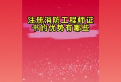 消防工程師證報考條件內容是什么消防工程師證報考條件內容