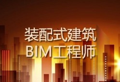 大慶交通工程bim工程師的簡單介紹