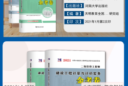 造價工程師2021教材改版嗎,2021造價工程師教材免費下載