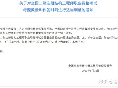 二級結(jié)構(gòu)工程師怎么查詢二級注冊結(jié)構(gòu)工程師考試成績查詢