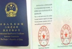 江蘇省二級建造師注冊實施辦法,江蘇省二級建造師注冊