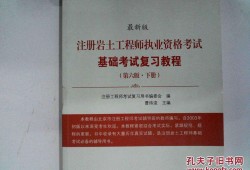 一級巖土注冊工程師,巖土工程師網(wǎng)名