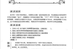 2021年一建建筑考試大綱一級(jí)建造師建筑考試大綱
