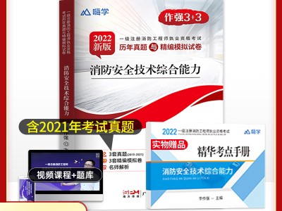 一級注冊消防工程師考試用書推薦,一級注冊消防工程師考試用書