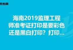 重慶結(jié)構(gòu)工程師準(zhǔn)考證打印,重慶結(jié)構(gòu)工程師準(zhǔn)考證打印網(wǎng)址