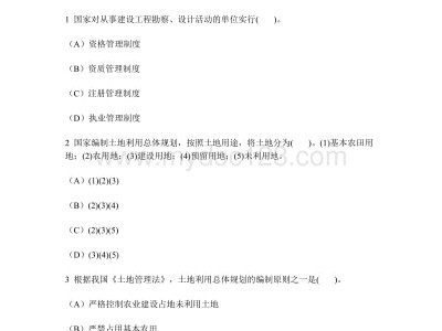 2020注冊(cè)巖土掛靠?jī)r(jià)格,注冊(cè)巖土工程師項(xiàng)目提成