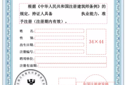 超低能耗建筑監理工程師建筑監理工程師