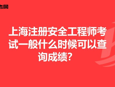 注冊(cè)巖土工程師通過(guò)成績(jī)2022年注冊(cè)巖土報(bào)名時(shí)間