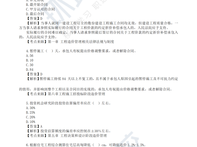 四川省造價工程師考試四川省造價工程師考試地點