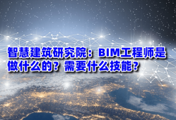 全國BIM高級工程師有多少bim高級工程師國家認可嗎?