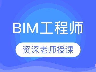 專業bim建模工程師報名,專業bim建模工程師報名條件