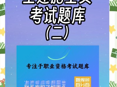 巖土工程師考試題型巖土工程師等級(jí)考試題