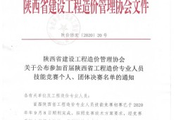 陜西省助理造價(jià)工程師陜西省助理造價(jià)工程師考試時(shí)間