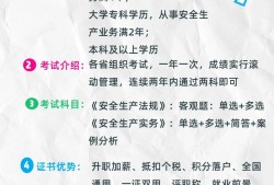 2019安全工程師報(bào)名時間2019安全工程師考試結(jié)果查詢