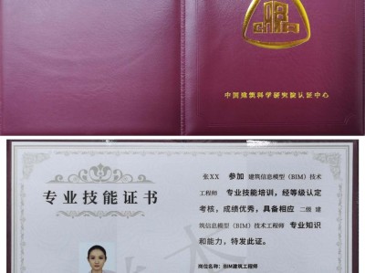 bim高級工程師難度,bim高級工程師算高工嗎