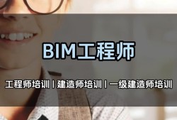 bim機電工程師教學bim機電工程師工作內容