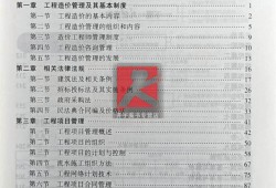 18年造價(jià)案例真題解析,2018年造價(jià)工程師計(jì)價(jià)真題