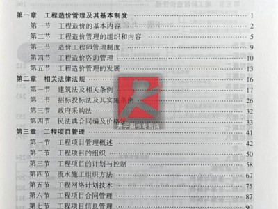 18年造價(jià)案例真題解析,2018年造價(jià)工程師計(jì)價(jià)真題