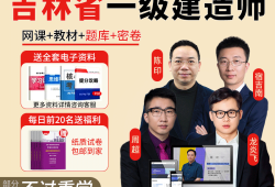一級建造師講課視頻,一級建造師講課視頻教程
