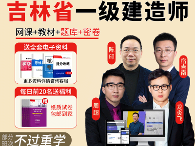 一級建造師講課視頻,一級建造師講課視頻教程