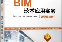 bim工程師英極課堂,bim工程師三個(gè)級(jí)別哪個(gè)比較好
