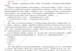 注冊(cè)安全工程師證有什么用初級(jí)注冊(cè)安全工程師證有用嗎