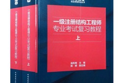 注冊結(jié)構(gòu)工程師做什么,注冊結(jié)構(gòu)工程師需要學(xué)習(xí)什么