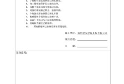 監理工程師恢復單,通知單回復單監理意見