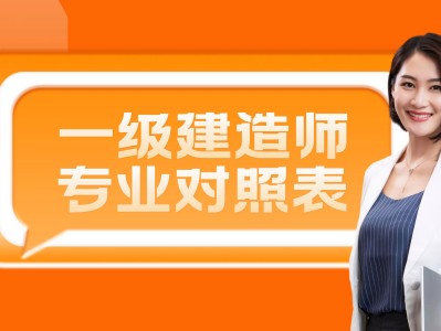 二建證即將取消2022,一級(jí)建造師有什么用處