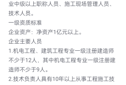 機電安裝一級建造師報考條件,機電安裝一級建造師考試科目