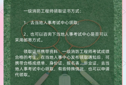 一級消防工程師自己網上報名可以嗎?自己報名考一級消防工程師