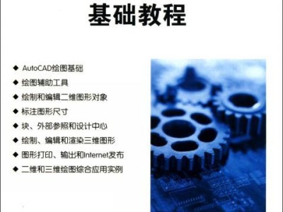 cad2007下載安裝教程,cad2007教程下載