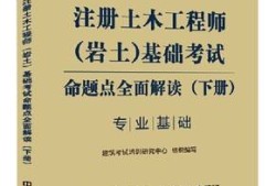 注冊巖土工程師培訓教材下載,注冊巖土工程師培訓教材下載網站