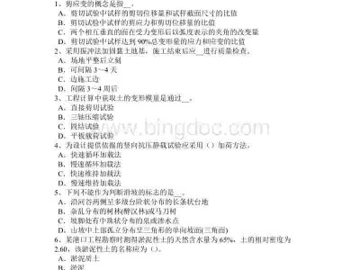 注冊巖土工程師什么時候考試注冊巖土工程師考試習(xí)題