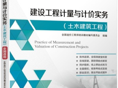 造價工程師教材2020年改版嗎,最新版造價工程師教材