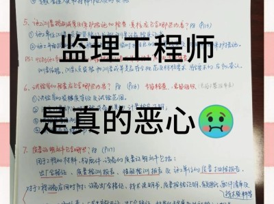 通信工程監理工資待遇,通信監理工程師