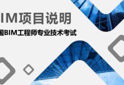 bim機電專業工程師,bim工程應用類工程師