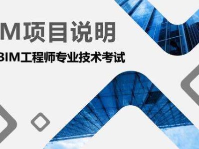 bim機電專業(yè)工程師,bim工程應(yīng)用類工程師
