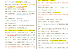 巖土工程師入門教程pdf巖土工程師入門教程