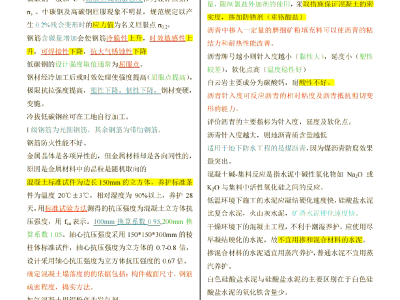 巖土工程師入門(mén)教程pdf巖土工程師入門(mén)教程